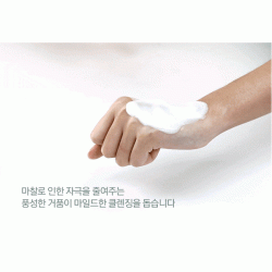 Ніжна пінка-мус для вмивання PYUNKANG YUL Calming Low pH Foaming Cleanser, 150 ml
